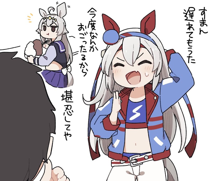 trainer, oguri cap, and tamamo cross (umamusume) drawn by yukie_(kusaka_shi)
