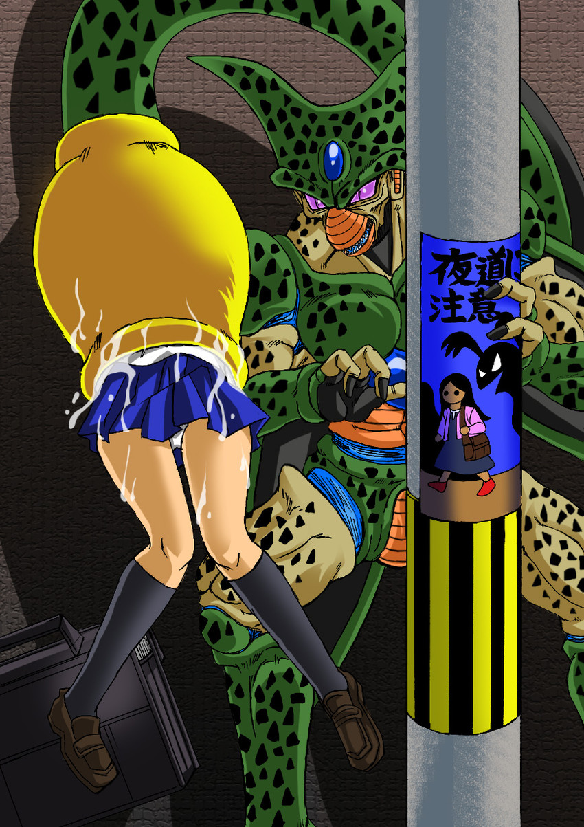 cell and imperfect cell (dragon ball and 1 more) drawn by shinomiya_akino