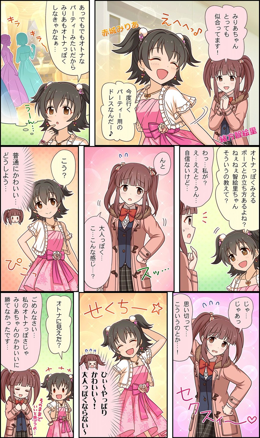 akagi miria and ogata chieri (idolmaster and 3 more)