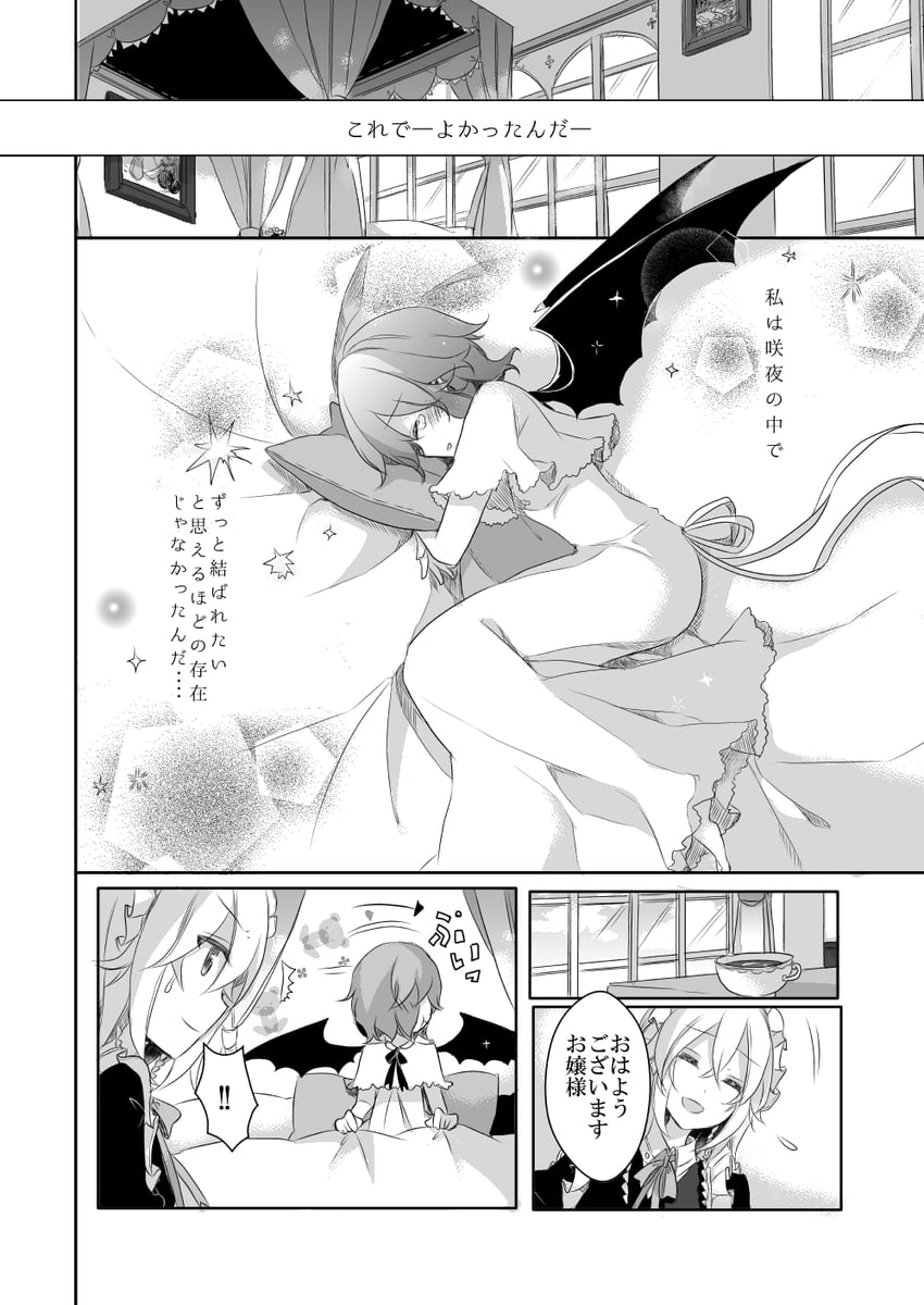 remilia scarlet and izayoi sakuya (touhou) drawn by kirero
