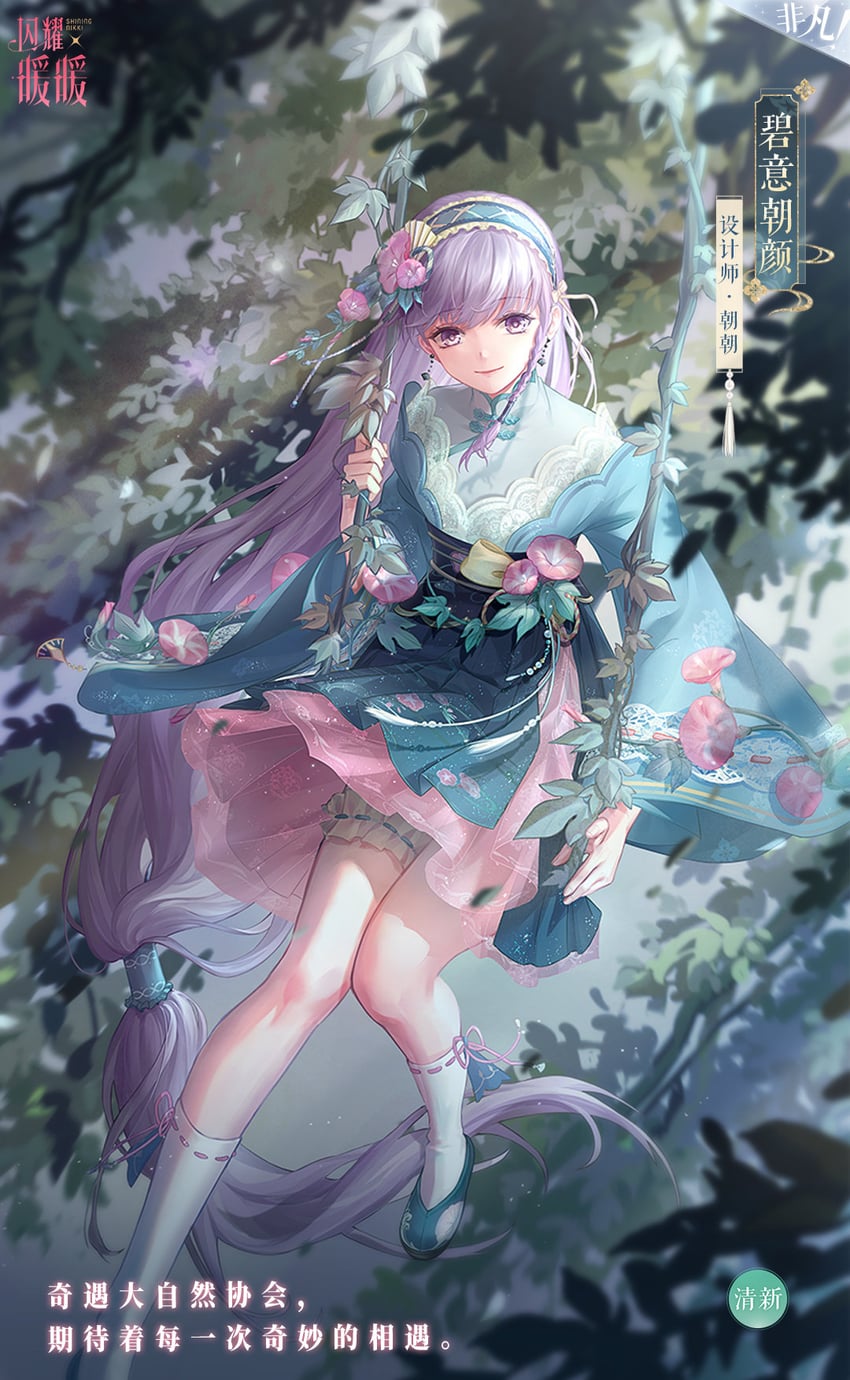 twilight and verdant morning (nikki and 1 more)