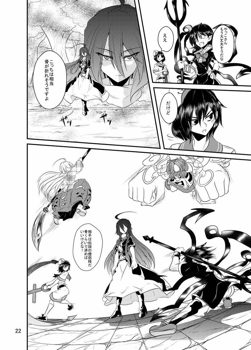 hijiri byakuren, houjuu nue, murasa minamitsu, hata no kokoro, and kumoi ichirin (touhou) drawn by benizuwai