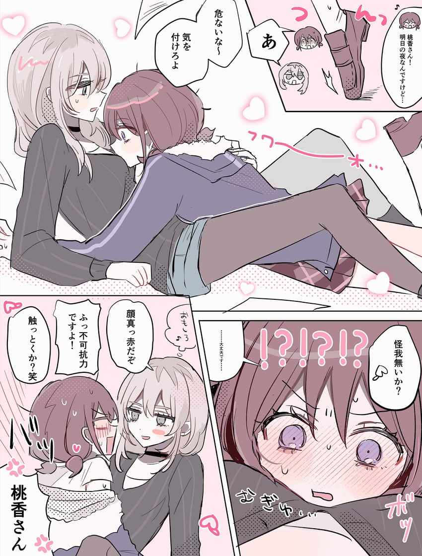 iseri nina and kawaragi momoka (girls band cry) drawn by hamchan69