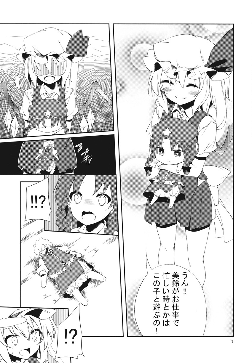 flandre scarlet and hong meiling (touhou) drawn by mamedenkyuu_(berun)