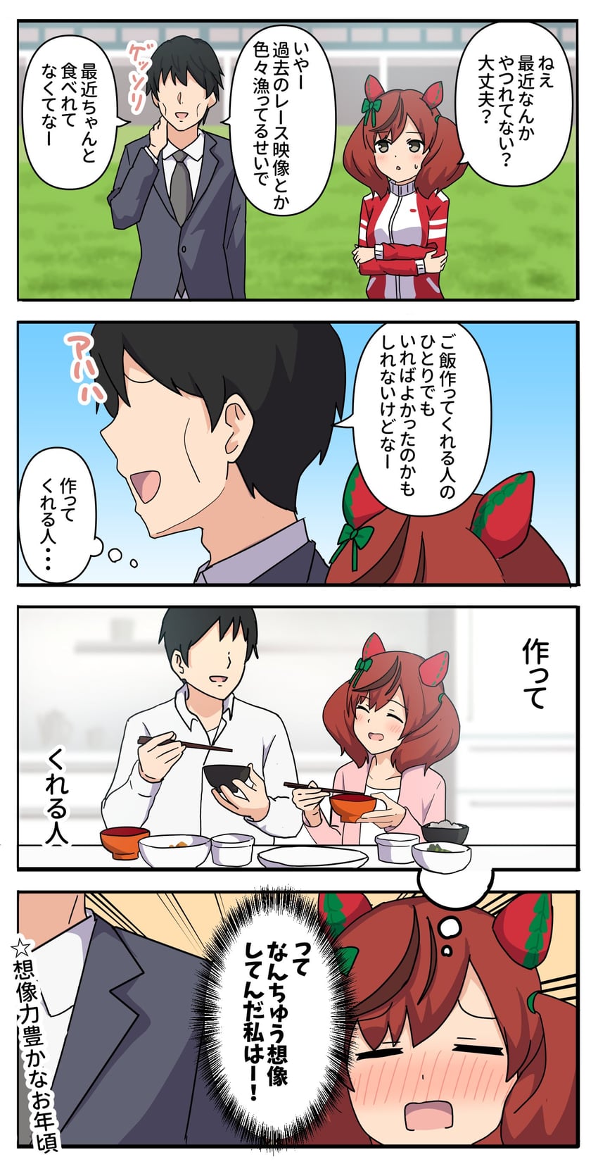 trainer and nice nature (umamusume) drawn by kepa_(kepa_games)