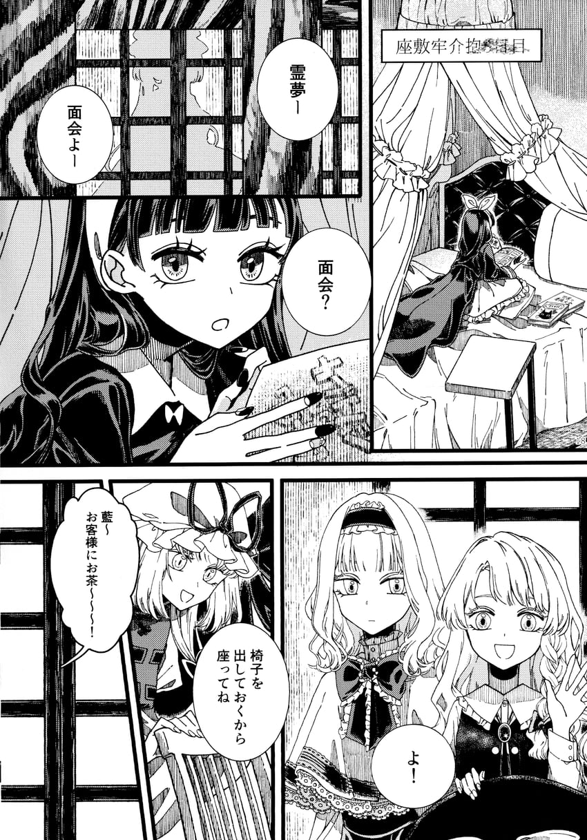 hakurei reimu, kirisame marisa, alice margatroid, and yakumo yukari (touhou) drawn by tugumi0w0