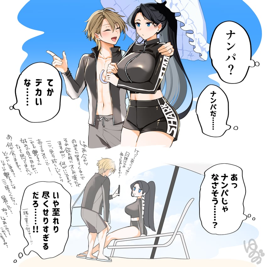 yaotome tsuyako and asuma mitsuya (original) drawn by yunamaro