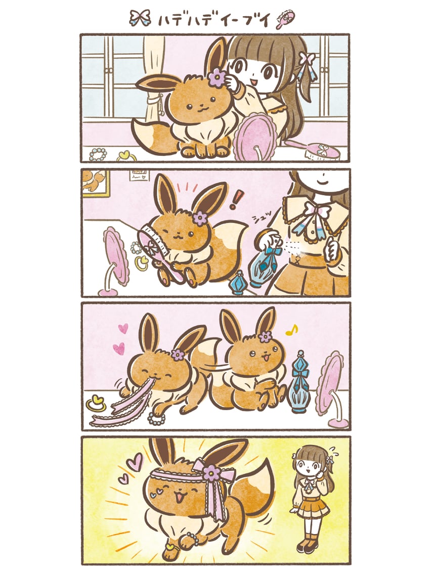 eevee (pokemon)