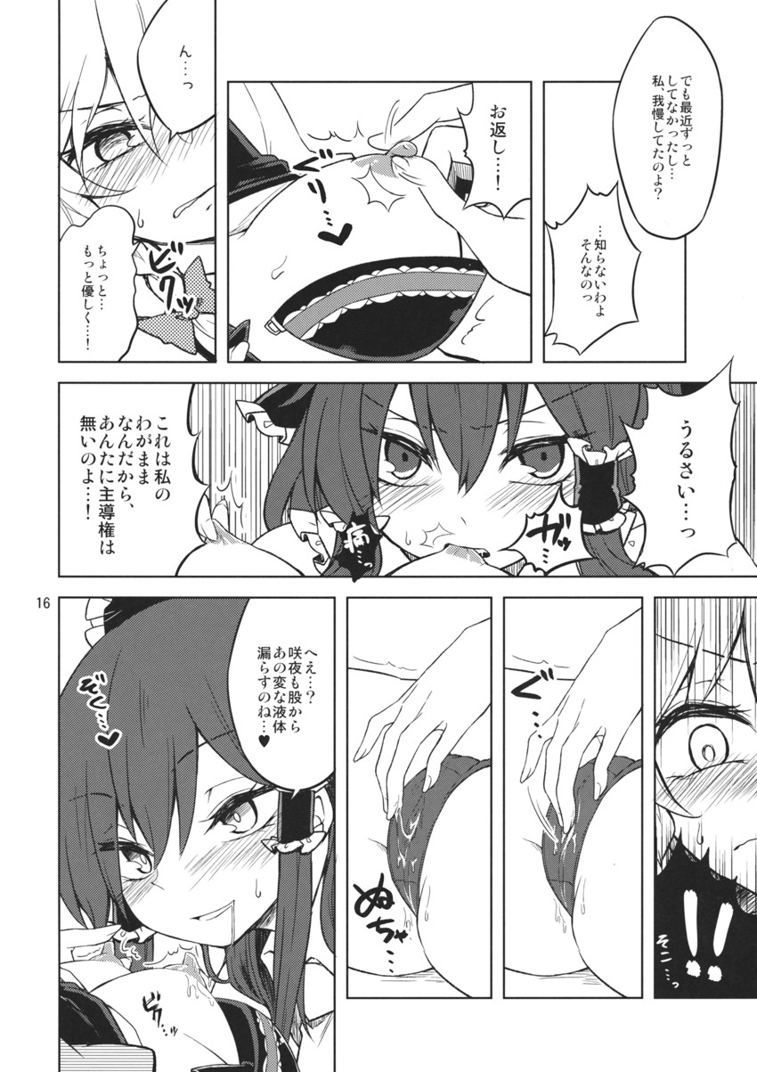 hakurei reimu and izayoi sakuya (touhou) drawn by kaya_rio