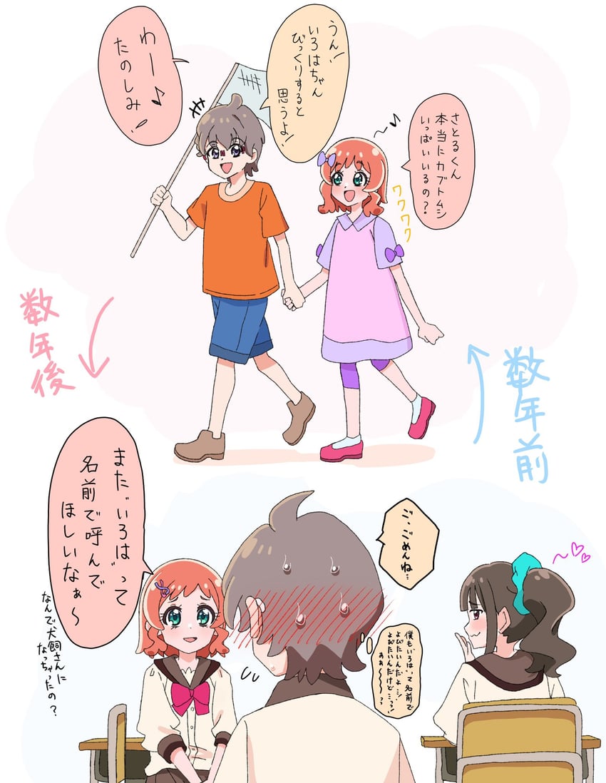 nekoyashiki mayu, inukai iroha, and toyama satoru (precure and 1 more) drawn by akizora_(aki_precure)