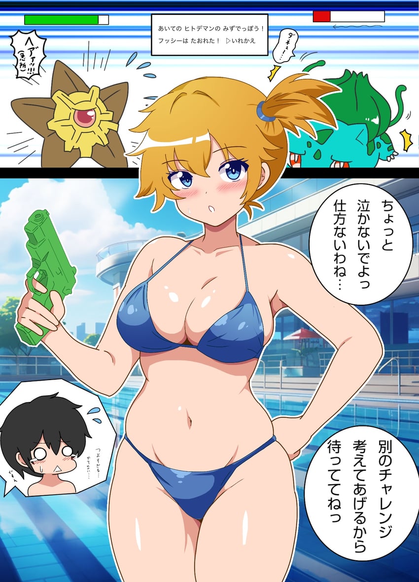 red, misty, bulbasaur, and staryu (pokemon and 1 more) drawn by kinako_mochi_(pixiv100419090)