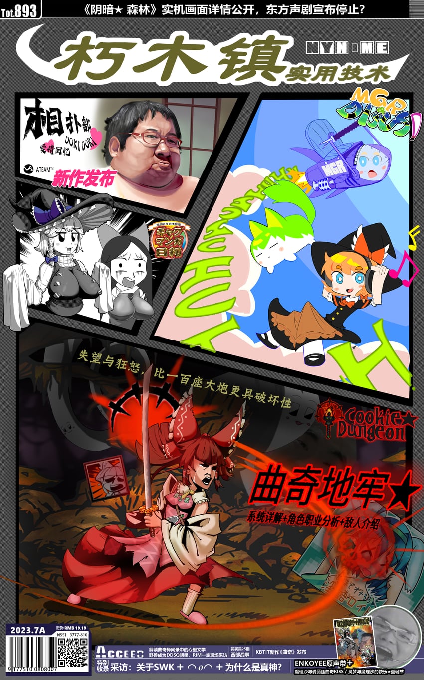 hakurei reimu, kirisame marisa, daiyousei, diyusi, meguru, and 3 more (touhou and 4 more) drawn by ooga_chaka