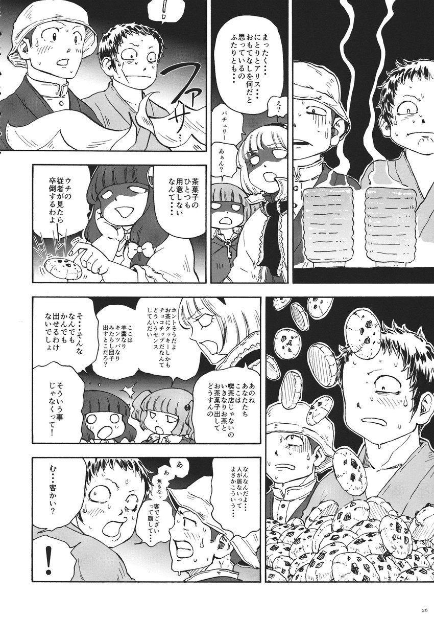 alice margatroid, patchouli knowledge, and kawashiro nitori (touhou) drawn by ysys