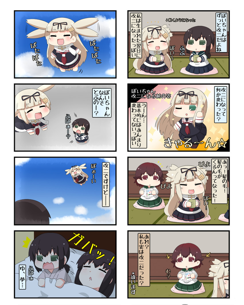 yuudachi, fubuki, yuudachi kai ni, and mutsuki (kantai collection and 1 more) drawn by yuureidoushi_(yuurei6214)