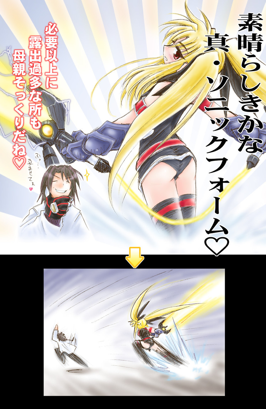 fate testarossa, bardiche, and jail scaglietti (lyrical nanoha and 1 more)
