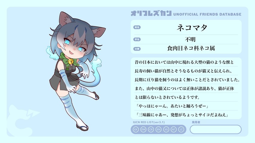 nekomata (original and 1 more) drawn by orca_sakamata_k