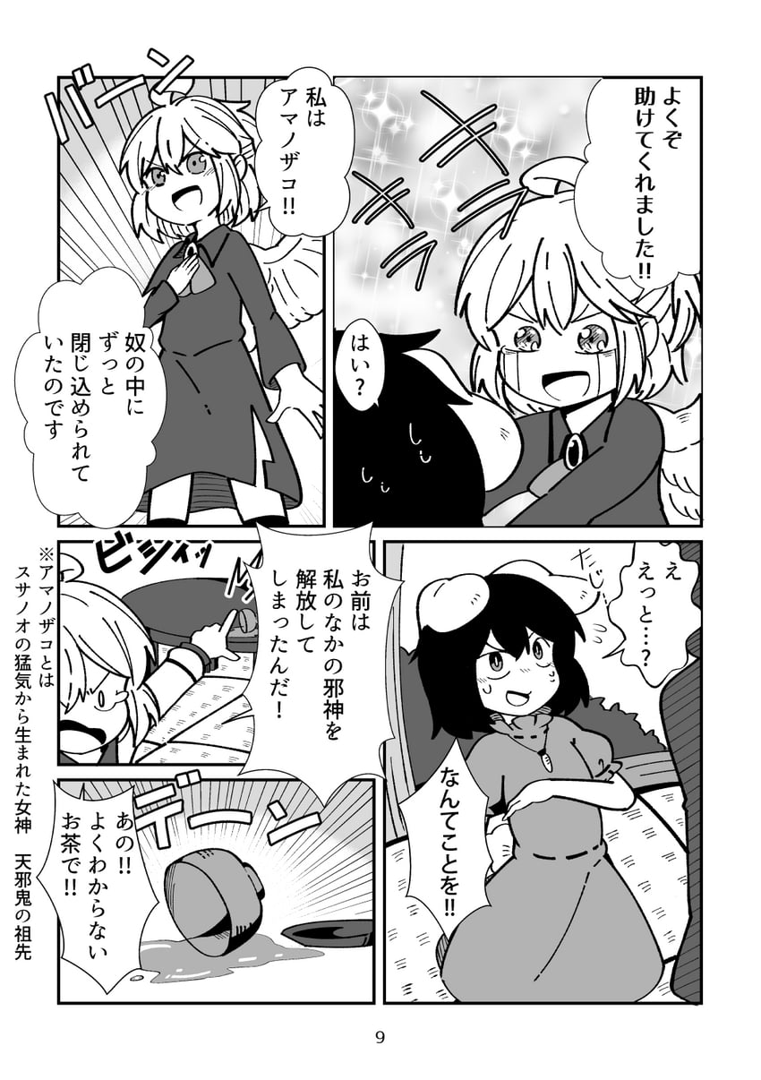 inaba tewi and kishin sagume (touhou) drawn by buna_shimeji_(keymush)