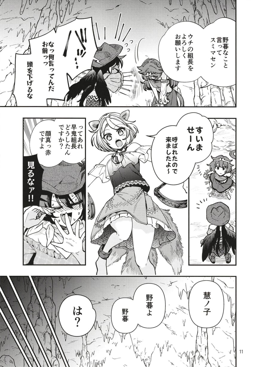 kurokoma saki, son biten, and mitsugashira enoko (touhou) drawn by katayama_kei