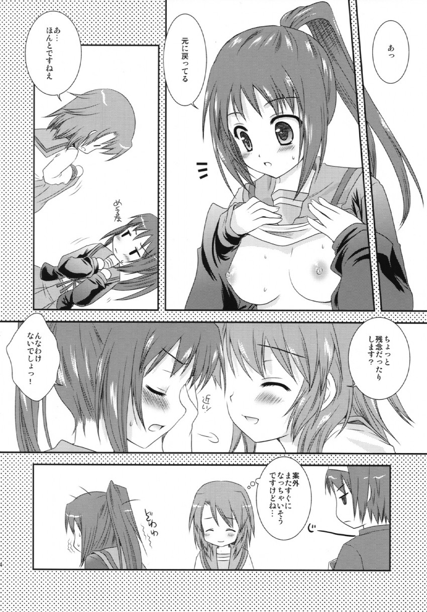 kyonko and koizumi itsuki (suzumiya haruhi no yuuutsu) drawn by kurosawa_kiyotaka