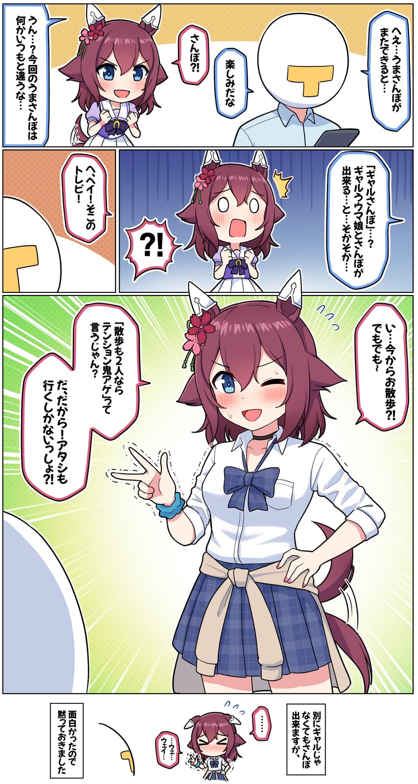 trainer, t-head trainer, and sakura chiyono o (umamusume) drawn by takiki
