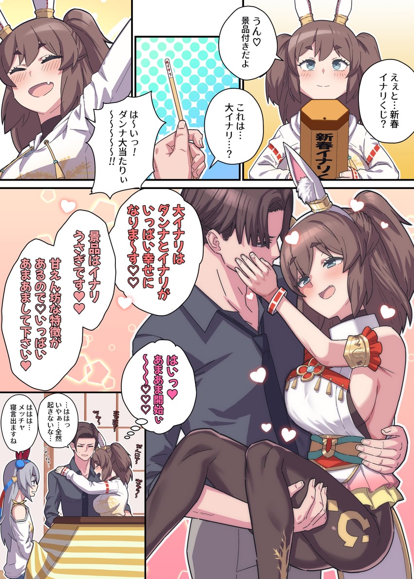 trainer, tamamo cross, and inari one (umamusume) drawn by kirake