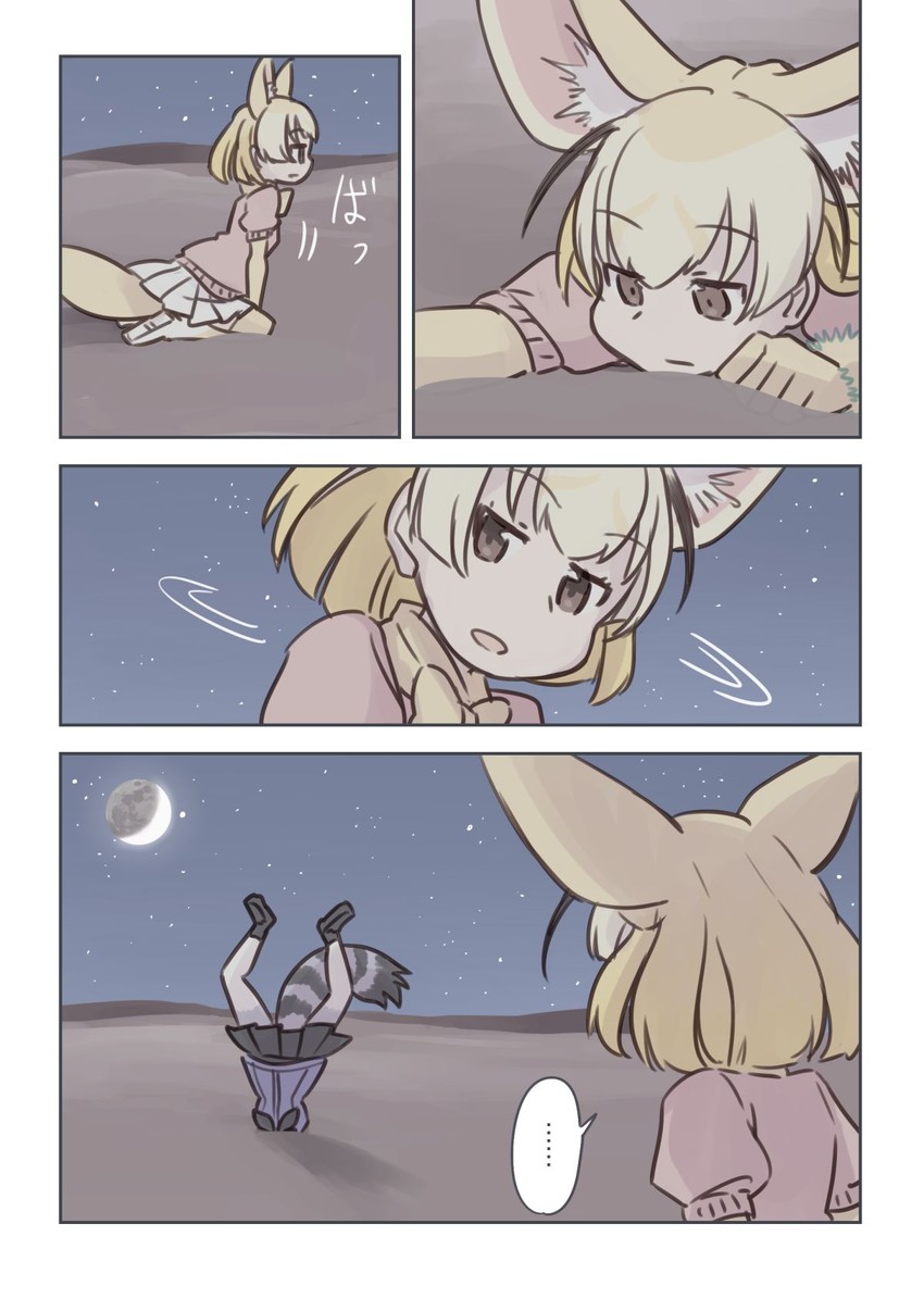 common raccoon and fennec (kemono friends) drawn by quick_waipa