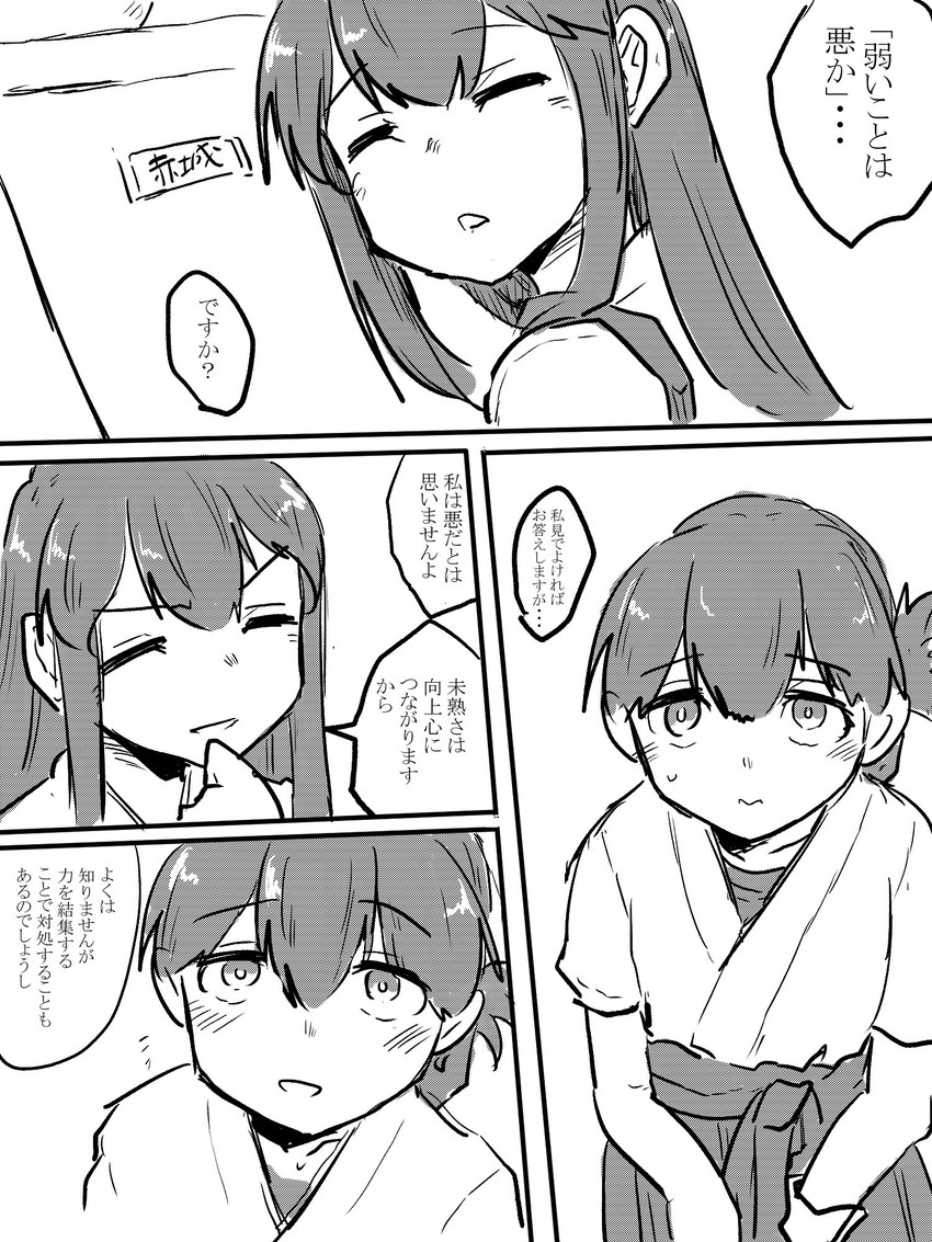 akagi and kasuga maru (kantai collection) drawn by poyo_(hellmayuge)