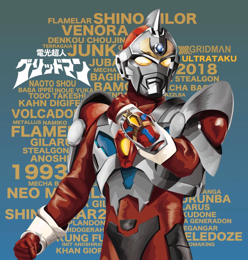 gridman (gridman universe and 1 more) drawn by ultrataku