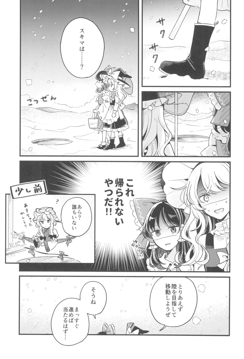 hakurei reimu, kirisame marisa, and yakumo yukari (touhou) drawn by mozukuzu_(manukedori)