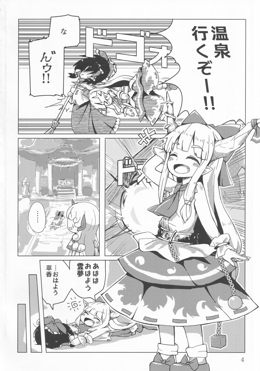 hakurei reimu, ibuki suika, and komano aunn (touhou) drawn by kumamoto_(bbtonhk2)