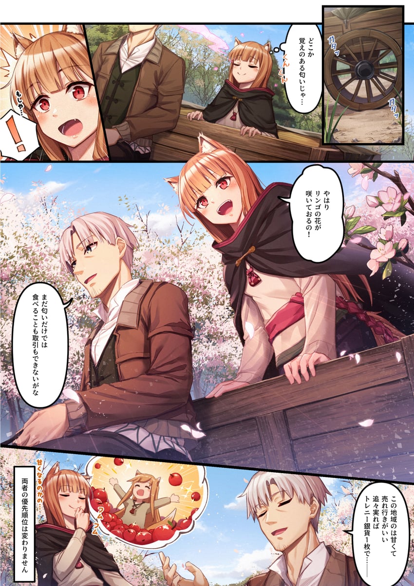 holo and craft lawrence (spice and wolf) drawn by marutenmaruten