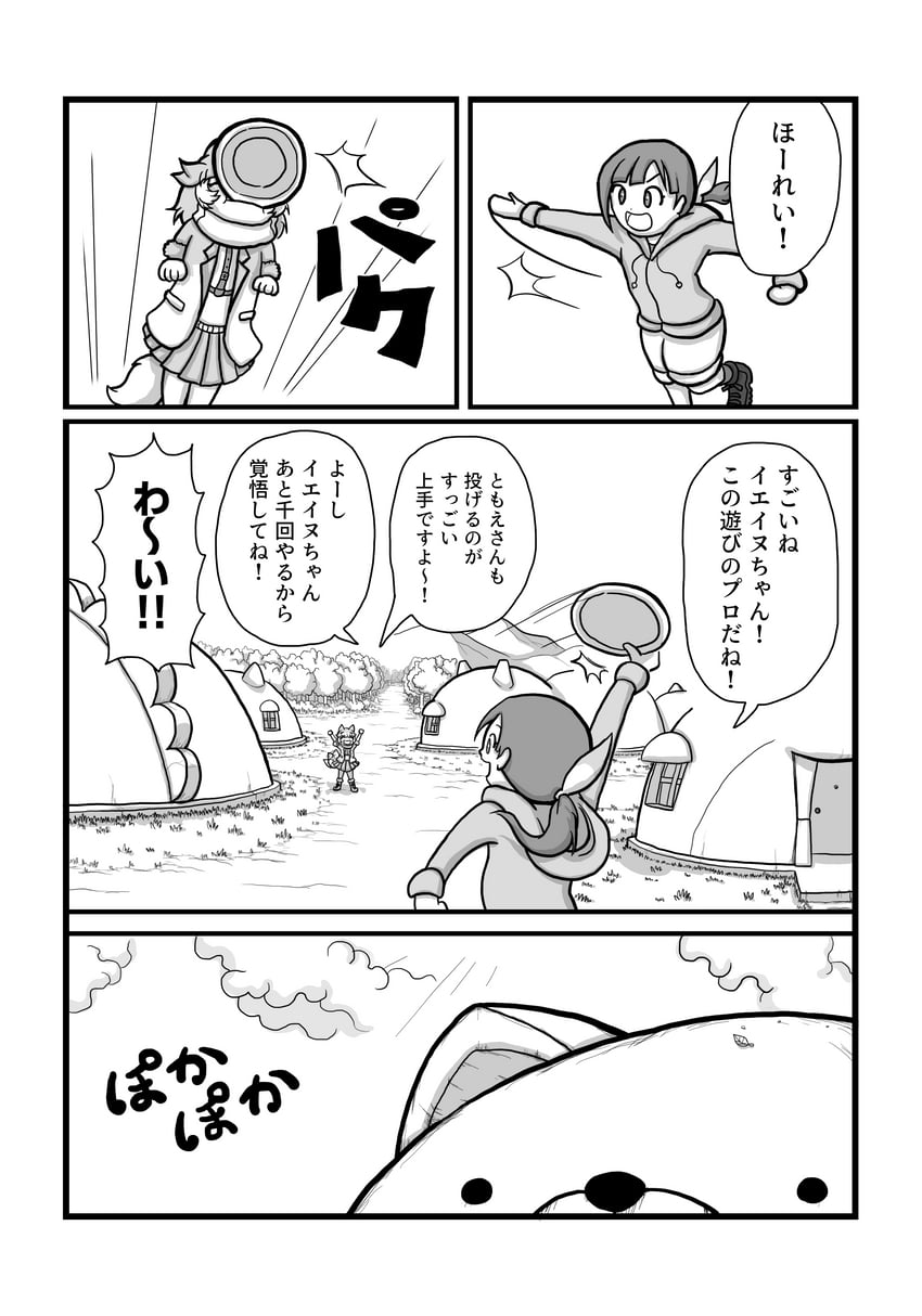 dog and tomoe (kemono friends and 2 more) drawn by aomushi_taro