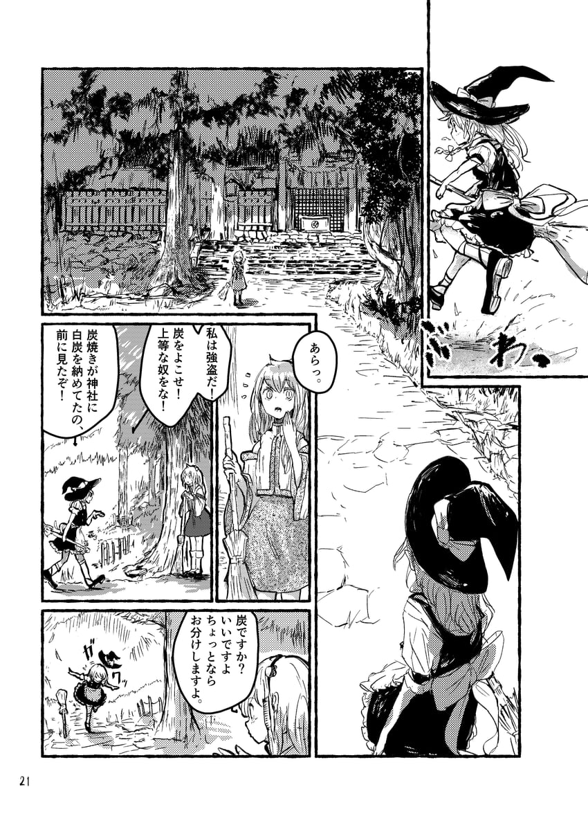 kirisame marisa and kochiya sanae (touhou) drawn by ashiyama_yoshinori