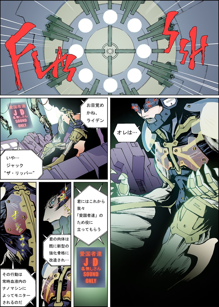 raiden (metal gear and 1 more) drawn by bouzu_atama