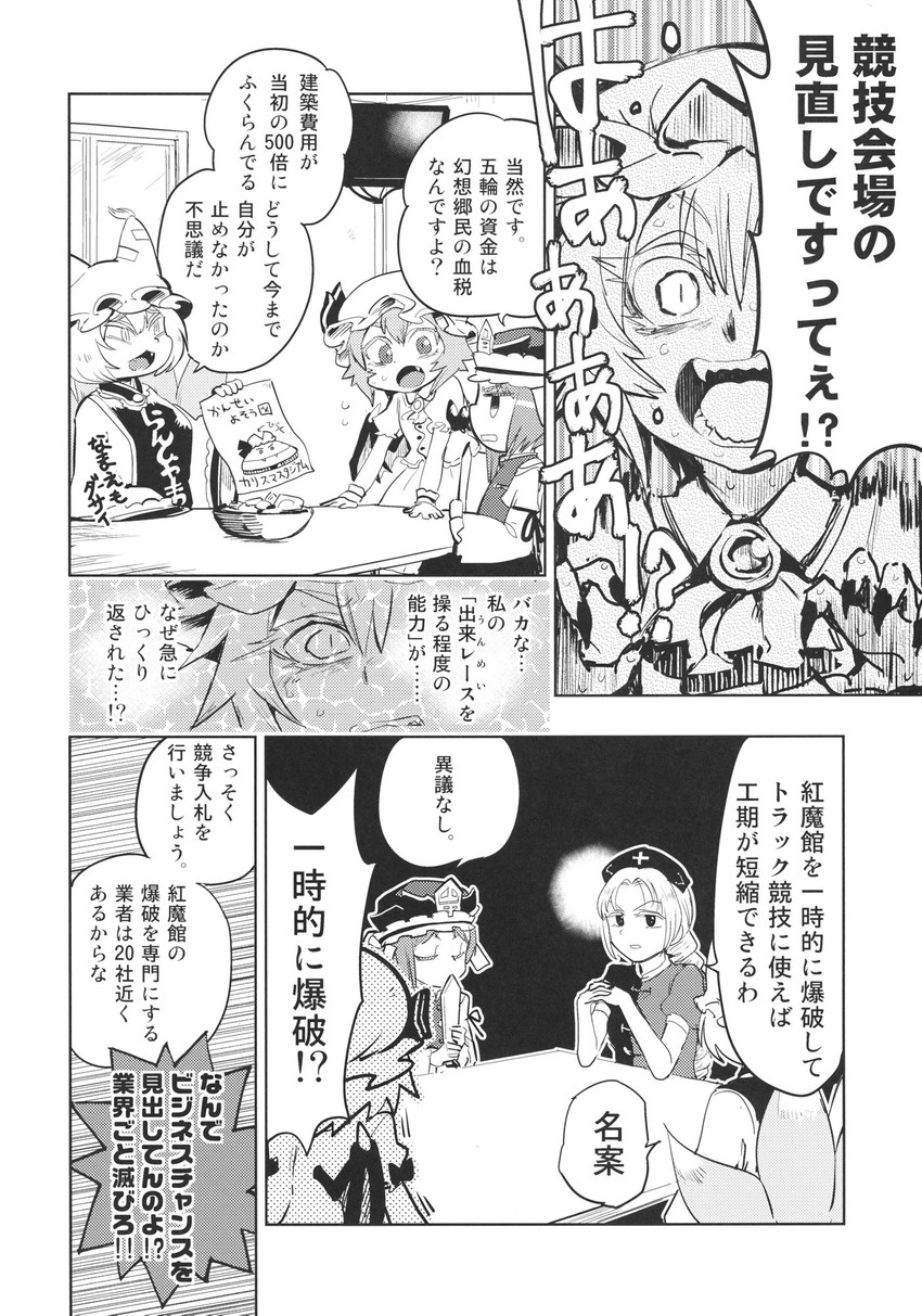 remilia scarlet, yakumo ran, yagokoro eirin, and shiki eiki (touhou) drawn by minato_hitori
