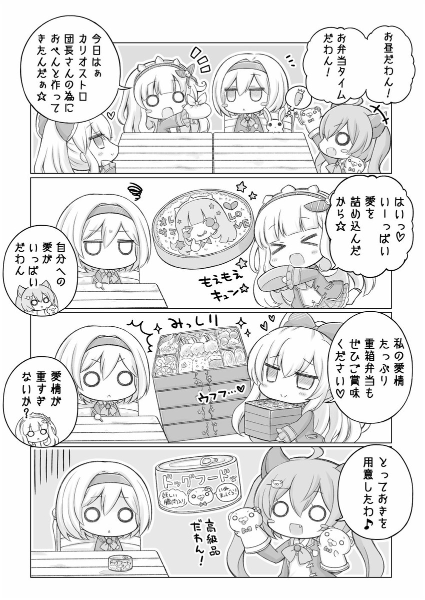 djeeta, cagliostro, vira, and cerberus (granblue fantasy) drawn by nejikirio