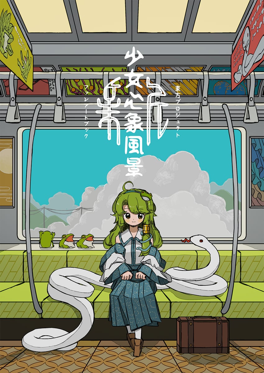 kochiya sanae and mishaguji (touhou) drawn by neruzou