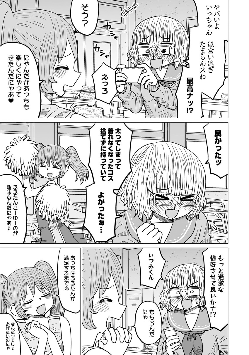 toudou itsumi and kouno ruruka (warui ga watashi wa yuri janai) drawn by mochi_au_lait