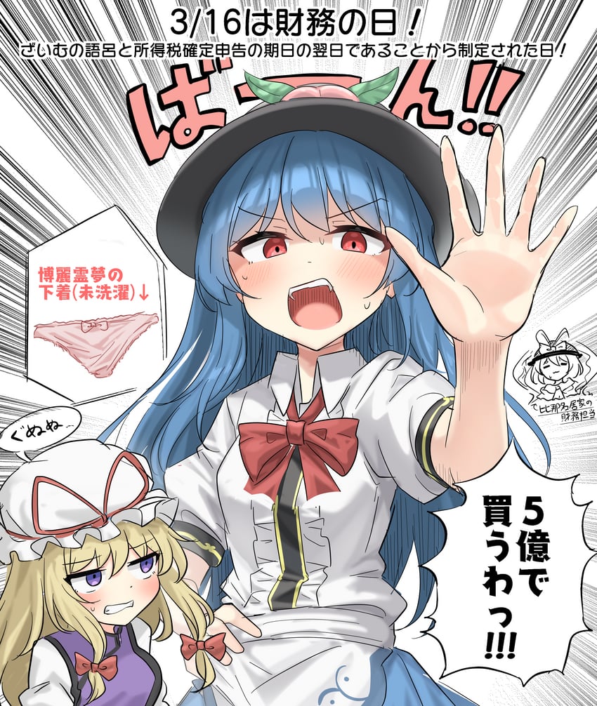 yakumo yukari, hinanawi tenshi, and nagae iku (touhou) drawn by youyume-kun