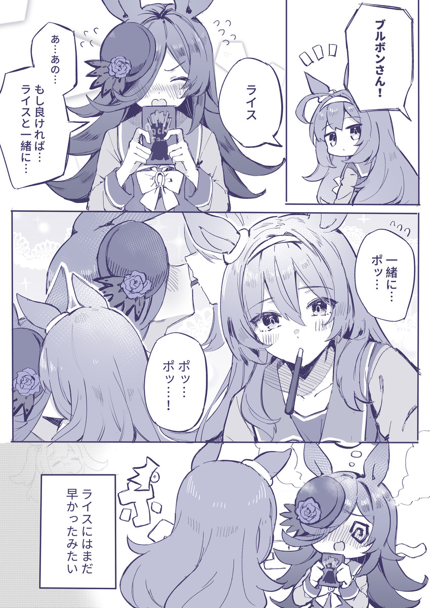rice shower and mihono bourbon (umamusume) drawn by mola_mola