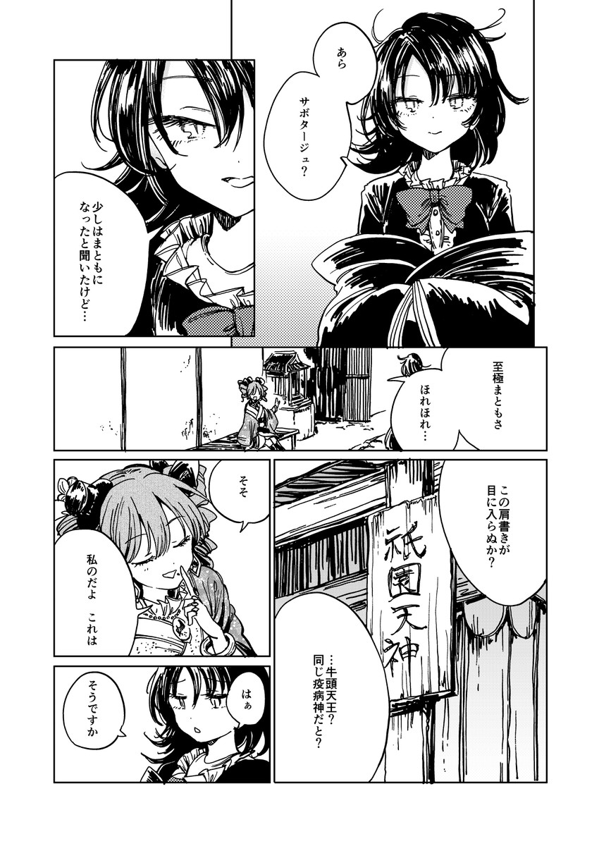 houjuu nue and yorigami jo'on (touhou) drawn by hisona_(suaritesumi)