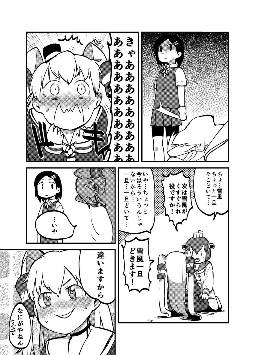 amatsukaze, yukikaze, and kuroshio (kantai collection) drawn by maku-raku