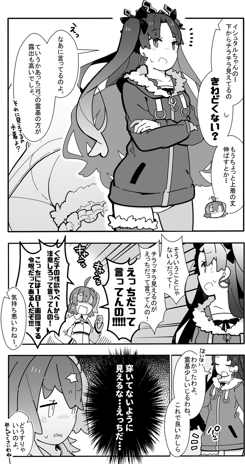 fujimaru ritsuka and ishtar (fate and 1 more) drawn by pekeko_(pepekekeko)