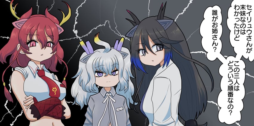white dragon, black dragon, and red dragon (kemono friends) drawn by shinkaisoku