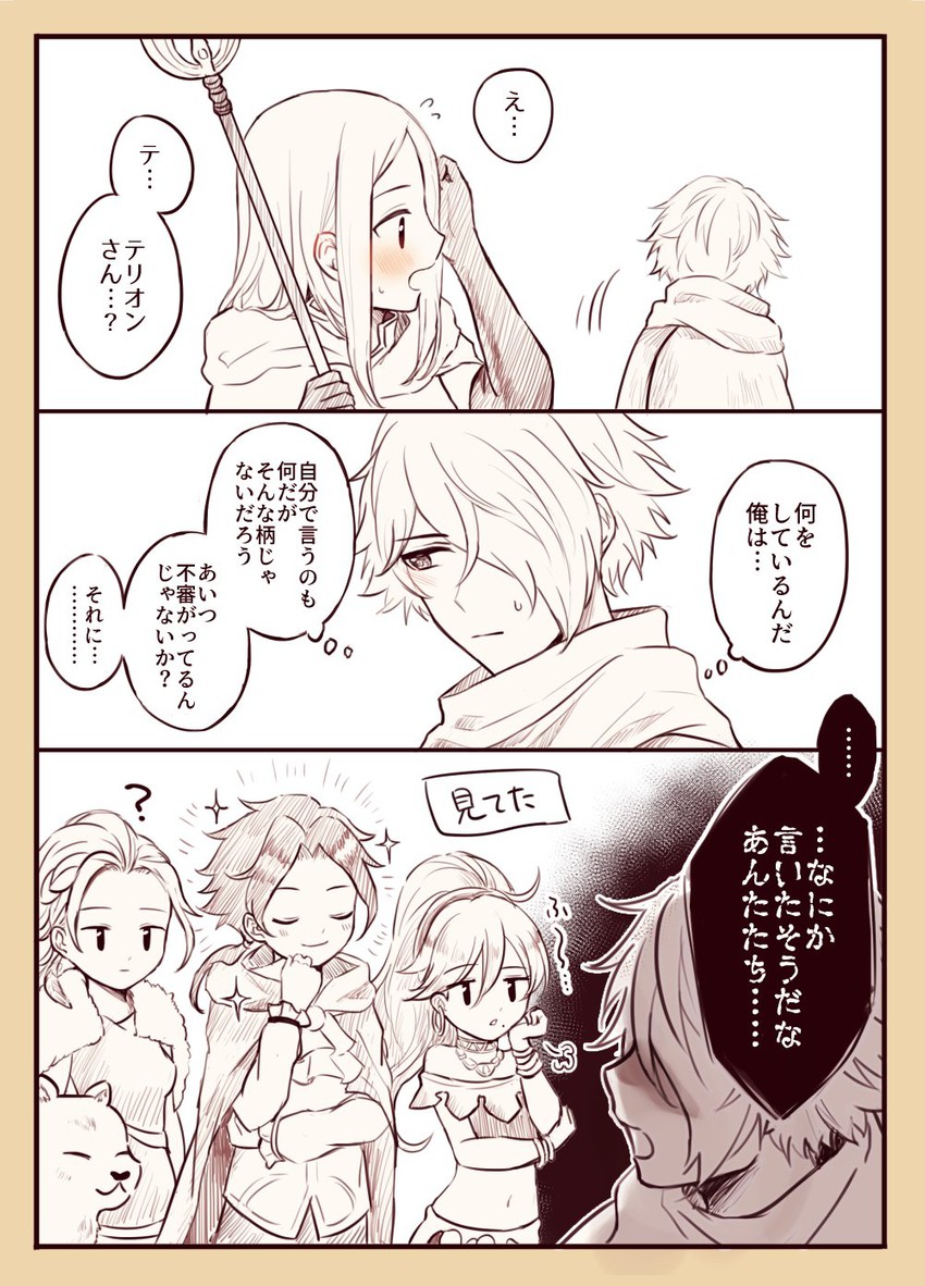 therion, ophilia clement, primrose azelhart, cyrus albright, h'aanit, and 1 more (octopath traveler and 1 more) drawn by wspread