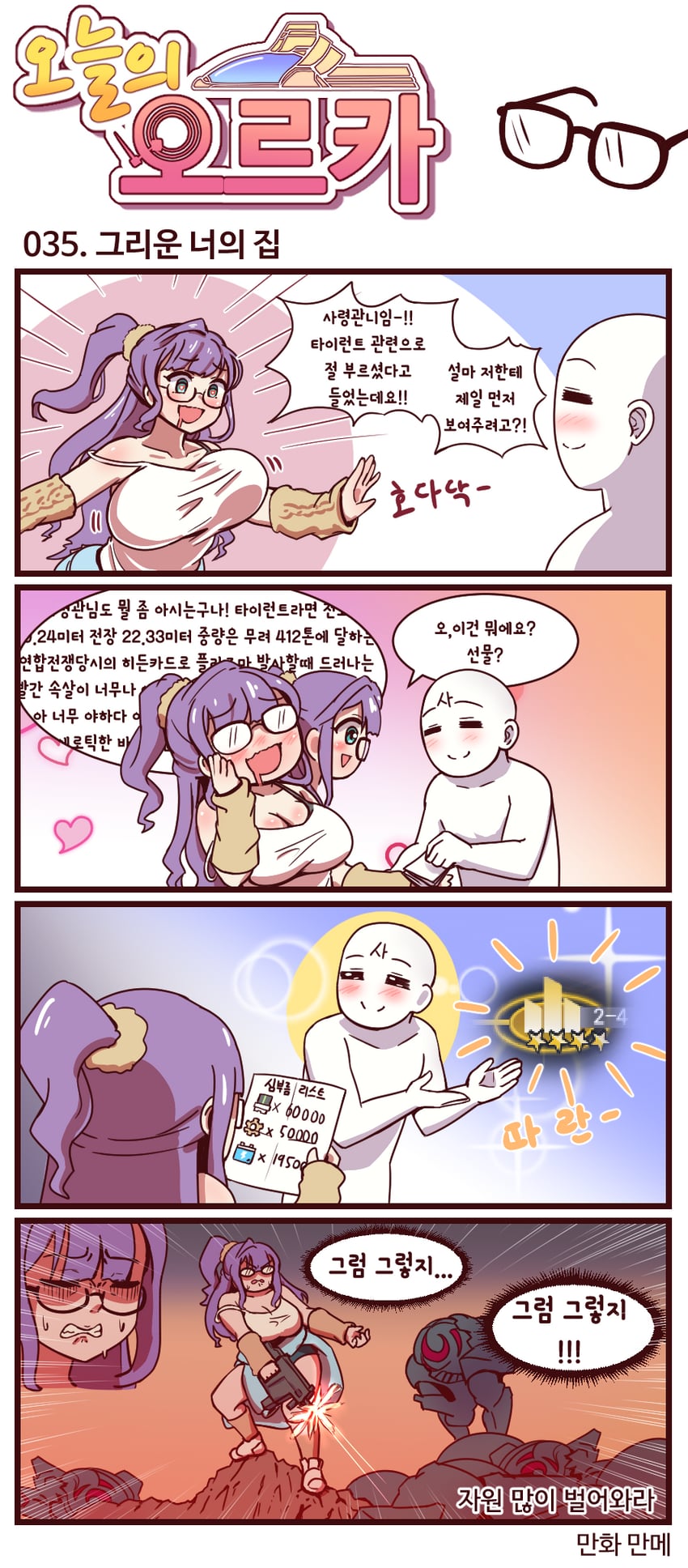 commander and gremlin (last origin and 2 more) drawn by manme