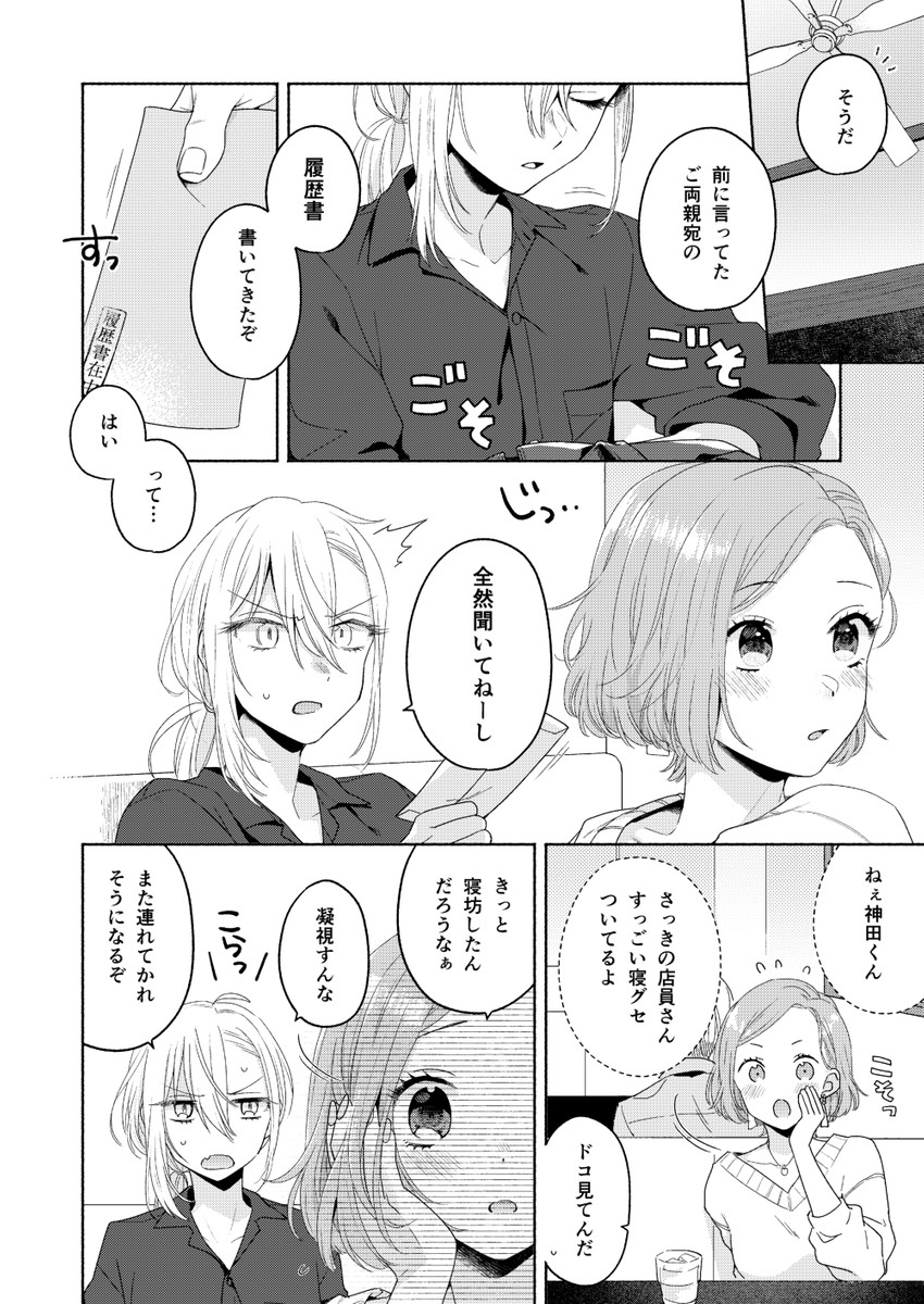 kanda mizuki and ookuma satomi (ikemen onna to hakoiri musume) drawn by majoccoid and mochi_au_lait