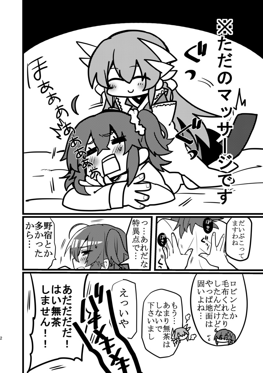 fujimaru ritsuka and kiyohime (fate and 1 more) drawn by higaragi