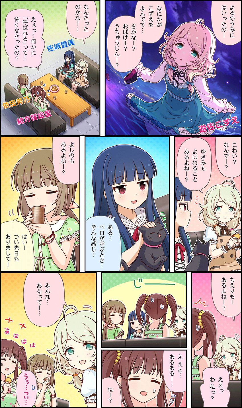 sajo yukimi, yusa kozue, ogata chieri, yorita yoshino, and pero (idolmaster and 3 more)