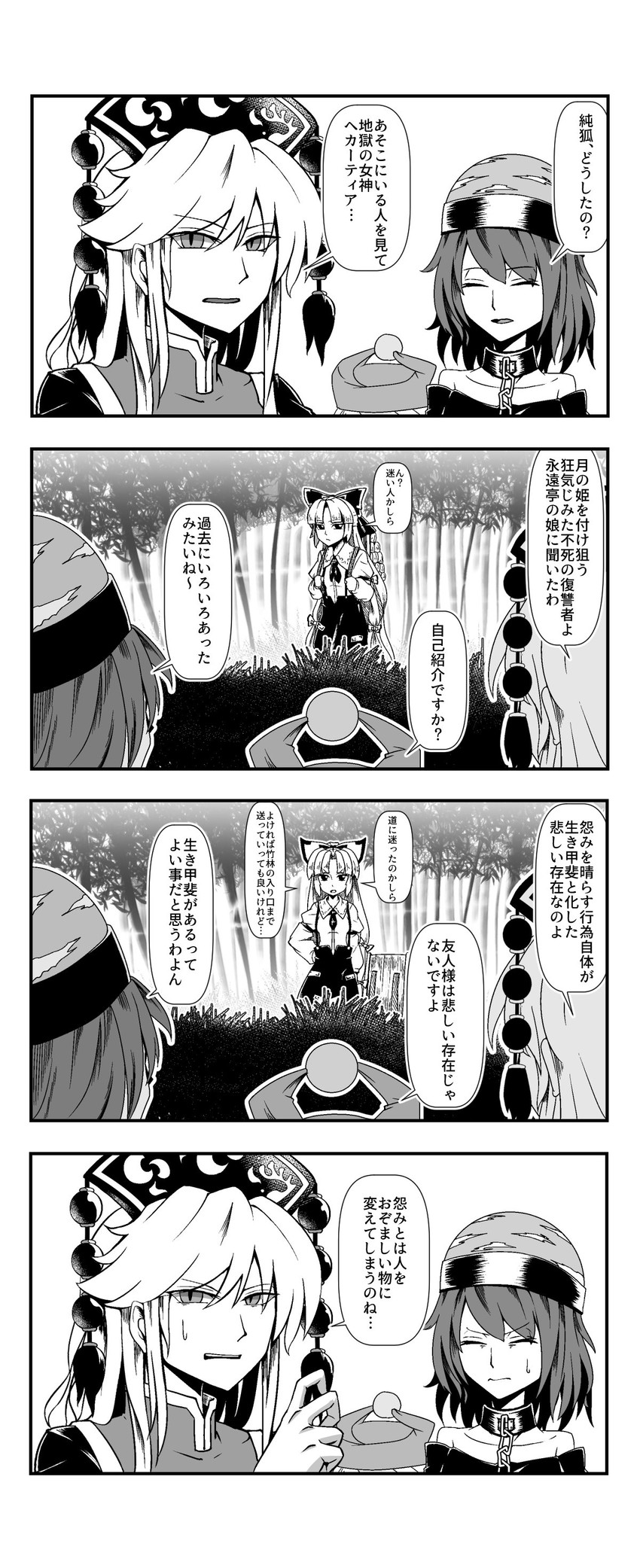 fujiwara no mokou, clownpiece, junko, and hecatia lapislazuli (touhou) drawn by kikoka_(mizuumi)